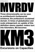 KM3: Excursions On Capacities