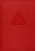 Trinity Hymnal